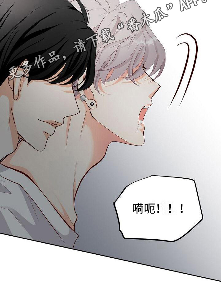 虚实装演漫画,第18章：明知故问3图