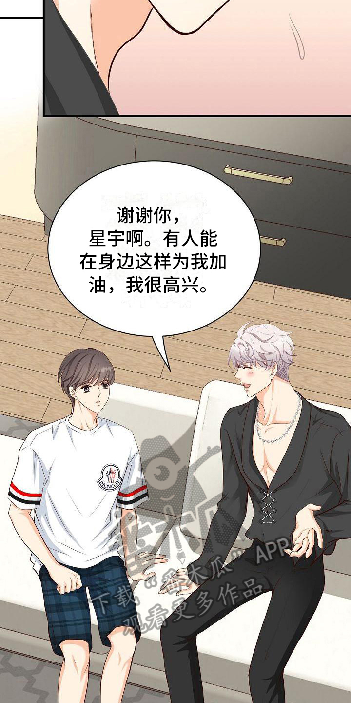 虚实融合设计漫画,第27章：支持2图