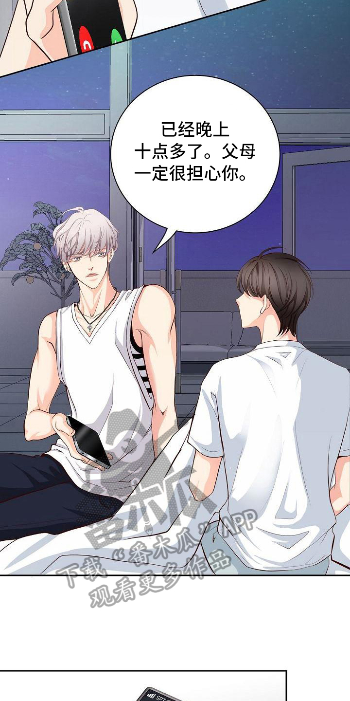 虚实装演漫画,第20章：醒酒4图