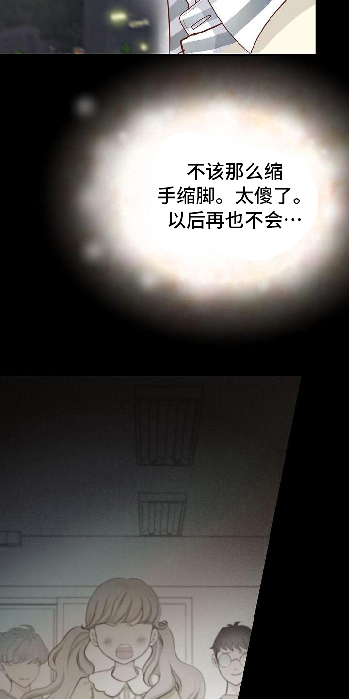 虚实装演漫画,第76章：等待3图