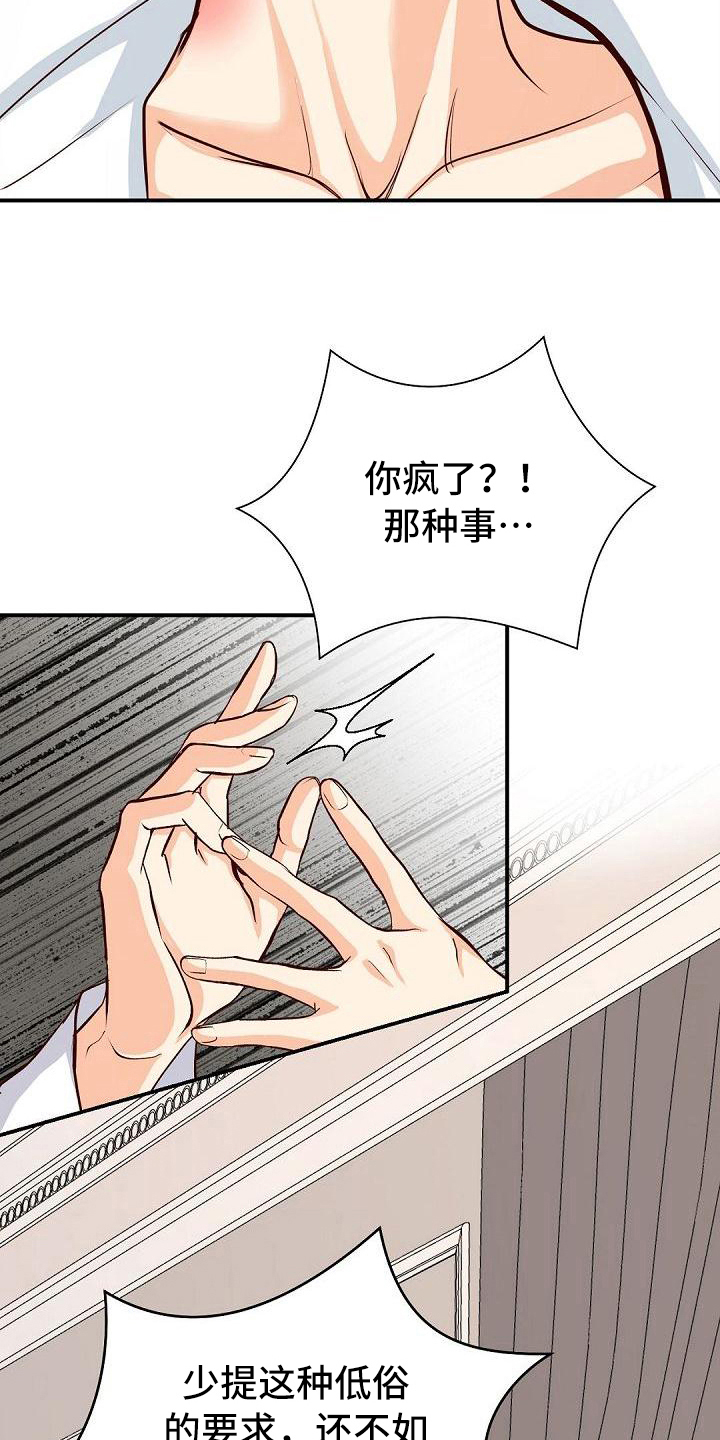 虚竹救灵鹫宫全过程漫画,第43章：道歉2图