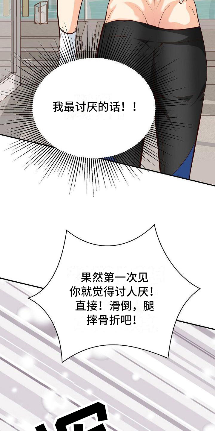 虚实装演漫画,第31章：紧急情况1图