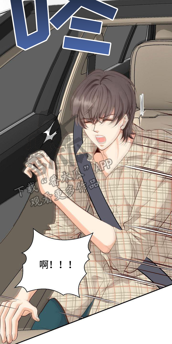 虚实装演漫画,第69章：原因1图