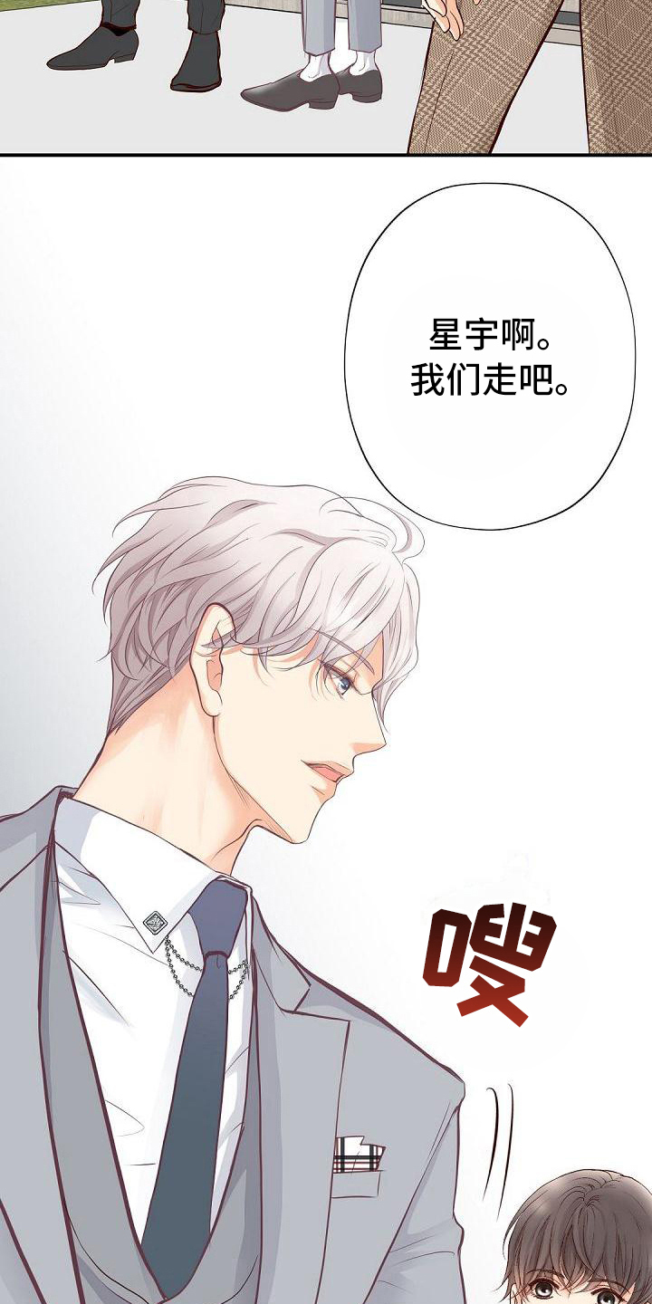 虚实装演漫画,第83章：生日宴会2图