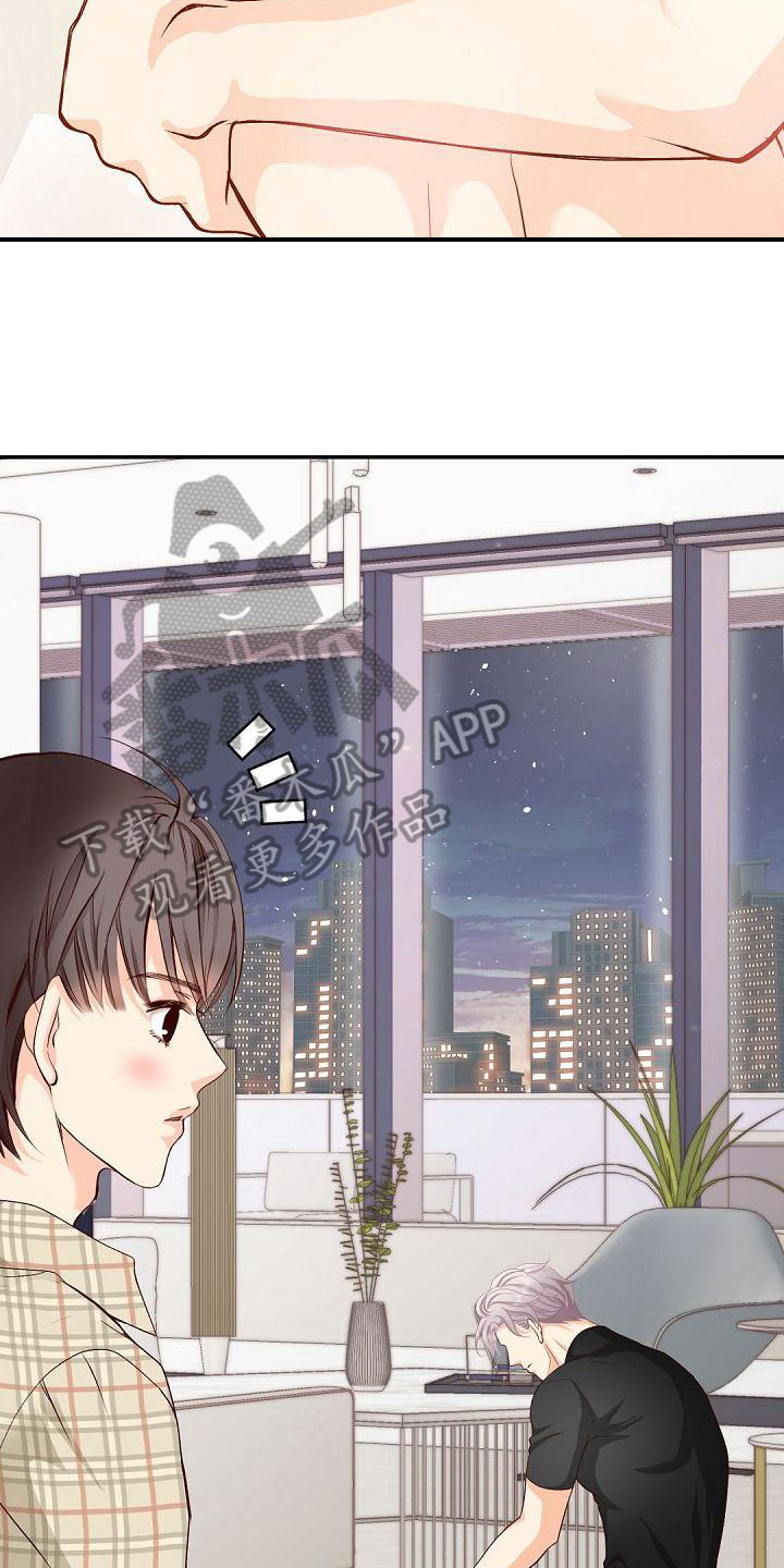 虚实融合设计漫画,第56章：快递1图