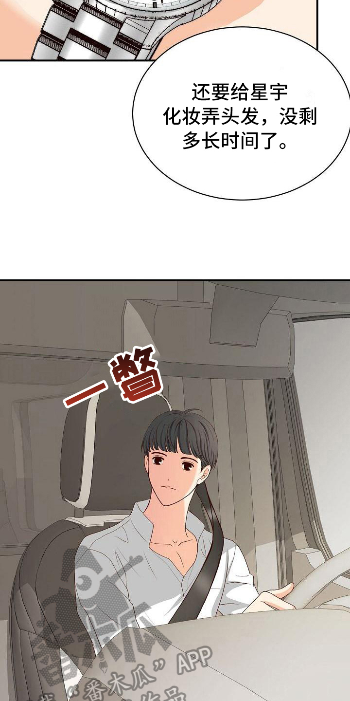 虚实装演漫画,第52章：好好相处1图