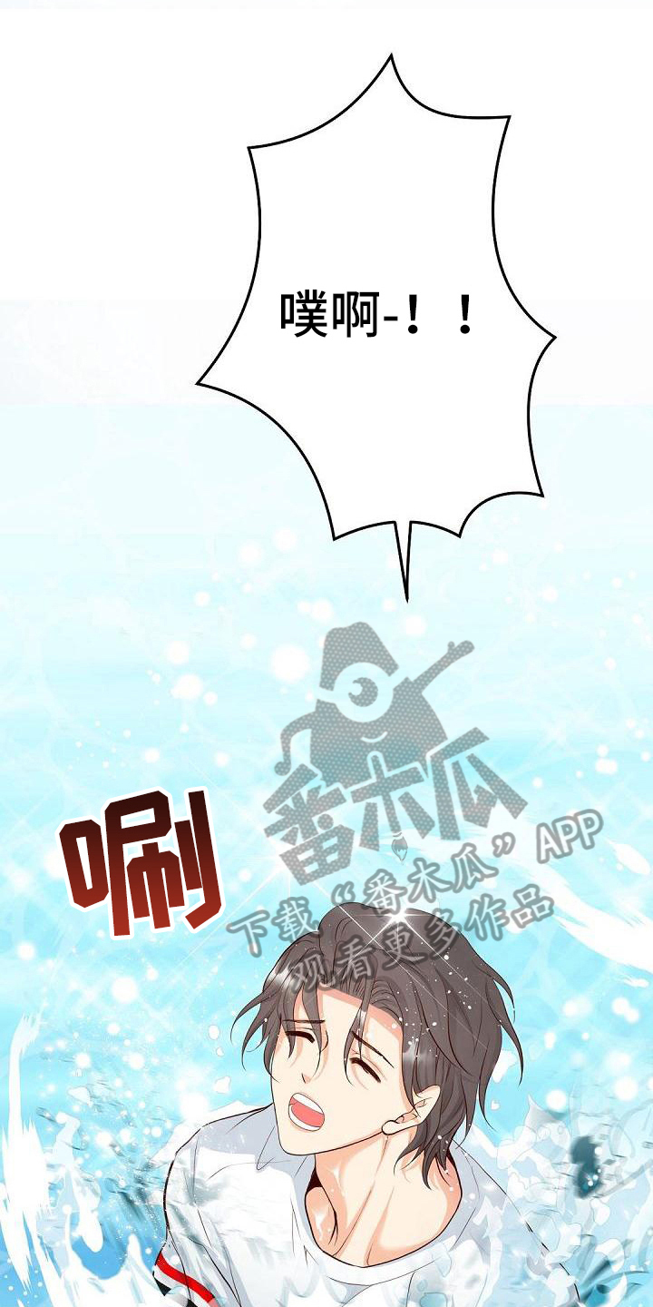 虚竹救灵鹫宫全过程漫画,第32章：打水仗1图