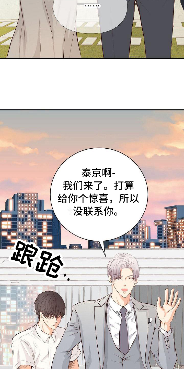 虚实线正确走法漫画,第83章：生日宴会5图