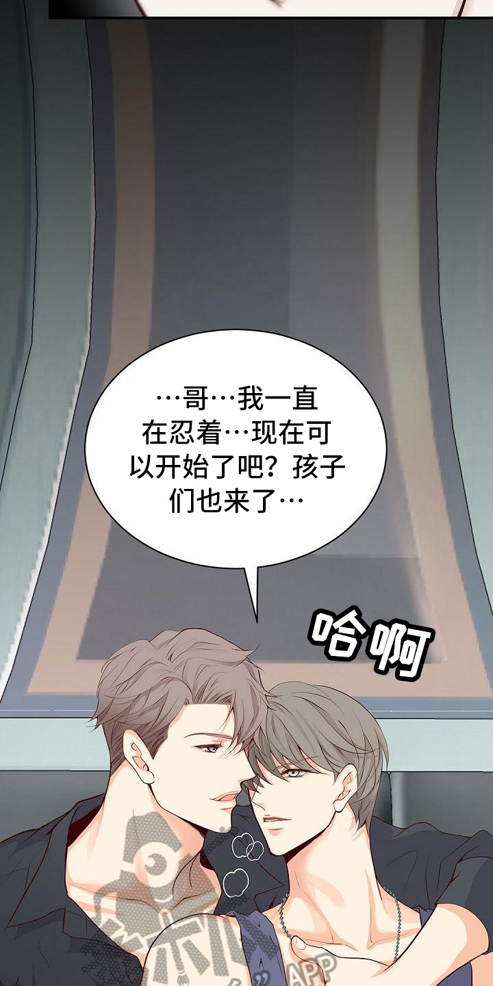 虚实装演漫画,第91章：搭档3图