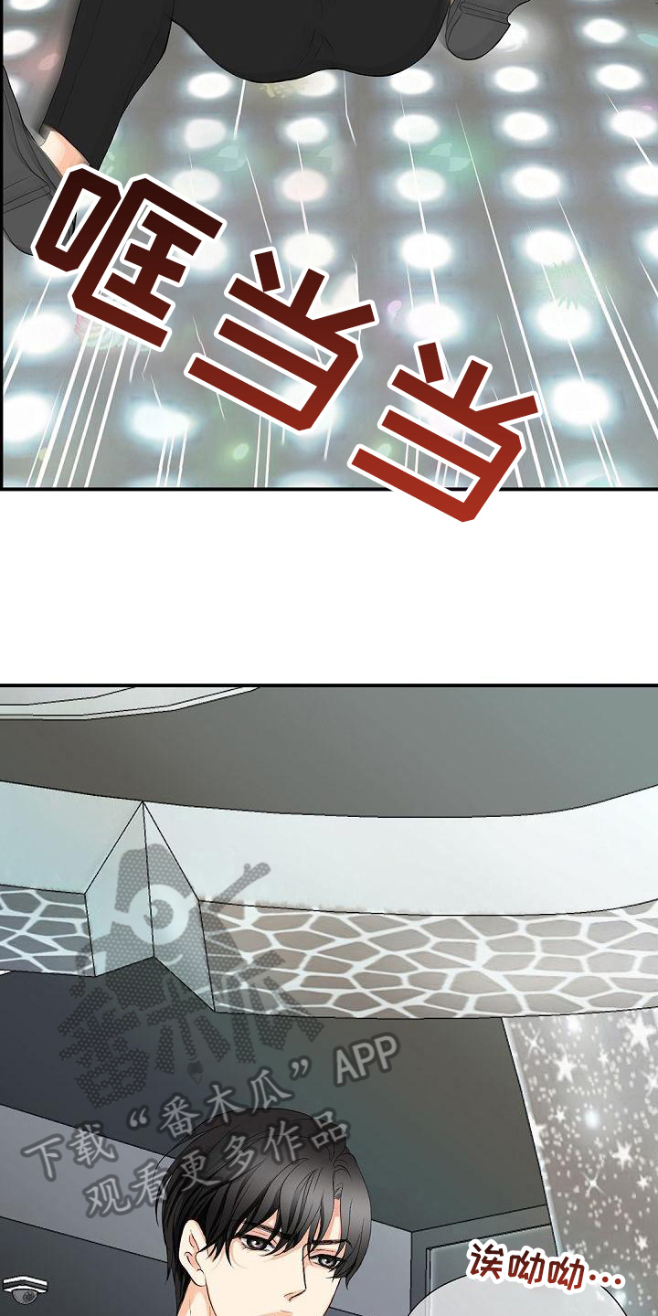 虚实融合设计漫画,第94章：闹事4图