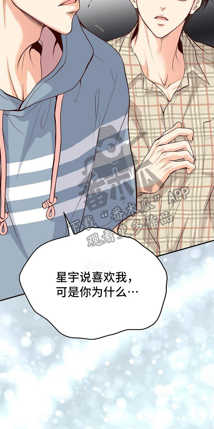 虚实装演漫画,第63章：生气5图