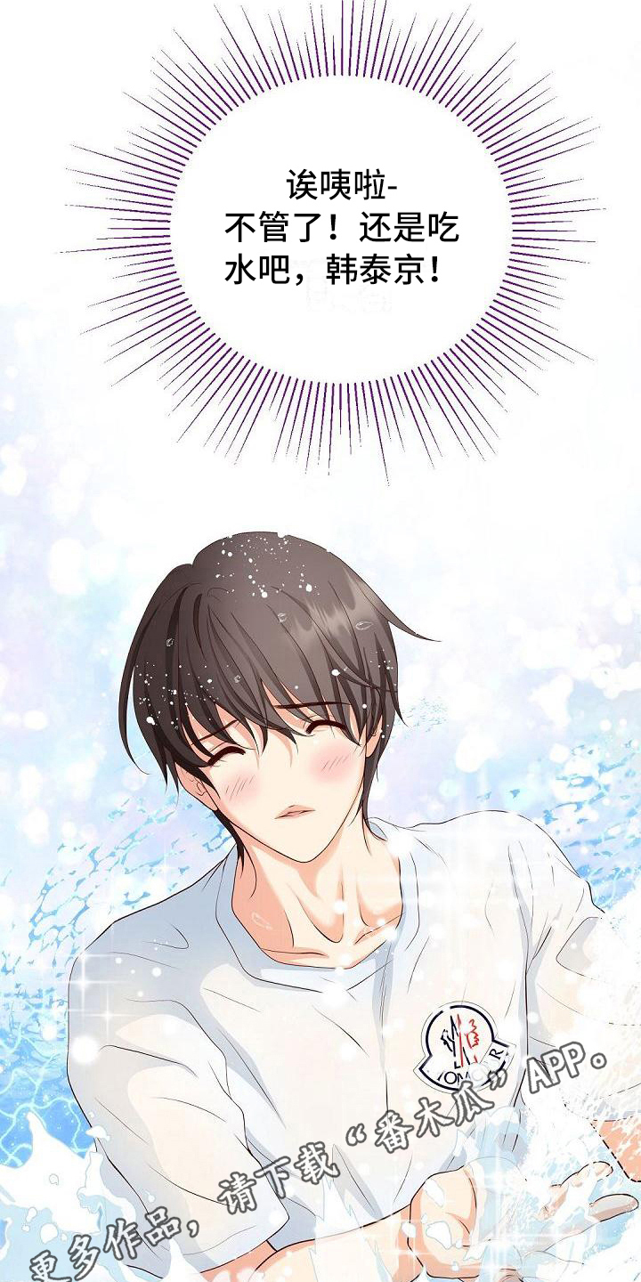 虚实篇孙子兵法漫画,第32章：打水仗3图