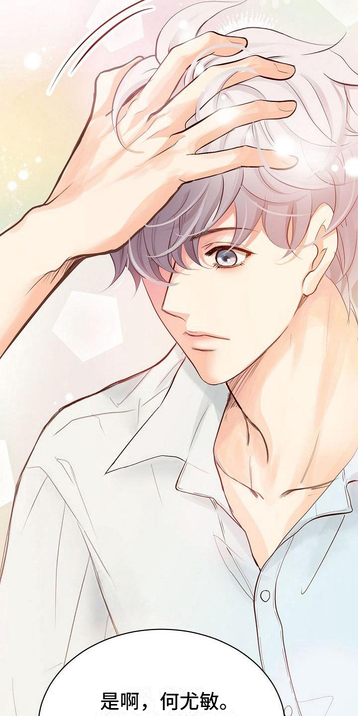 虚实装演漫画,第72章：招人嫌2图