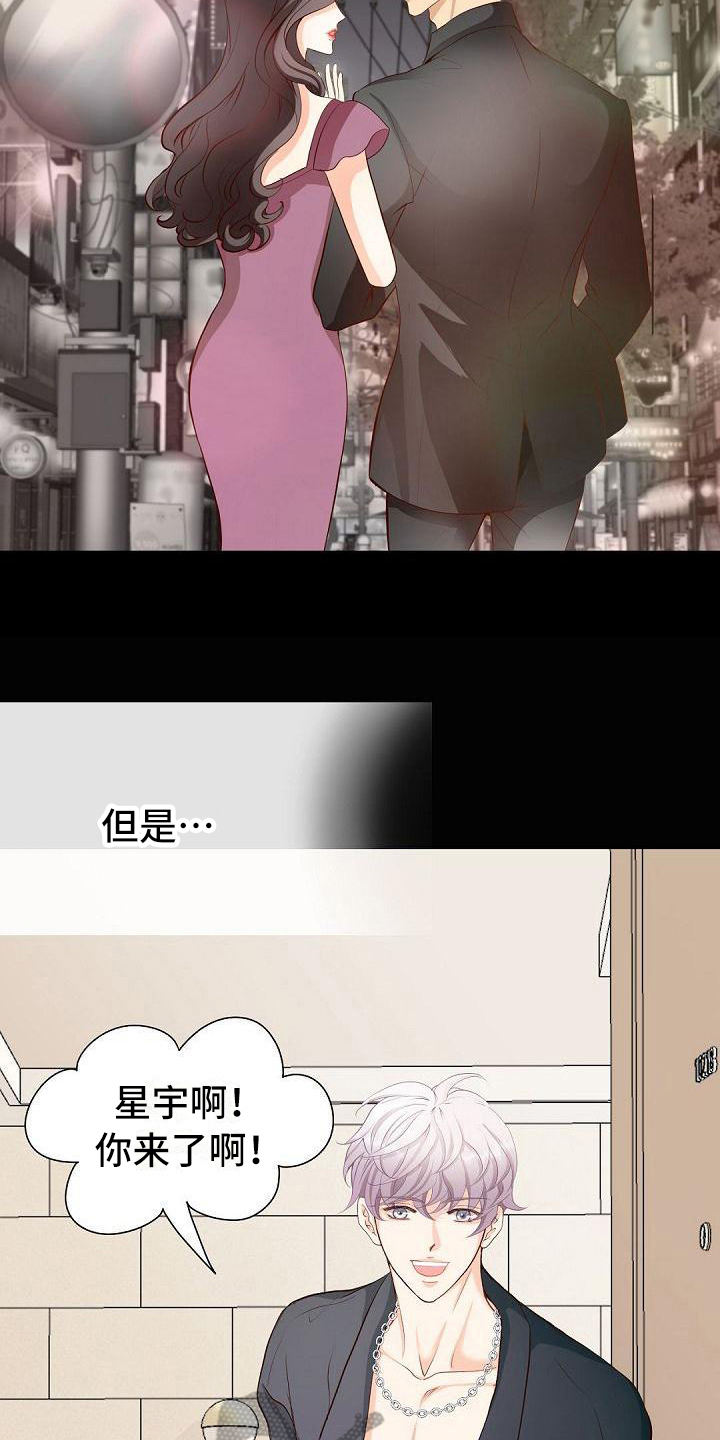 虚实寒热漫画,第26章：选择3图