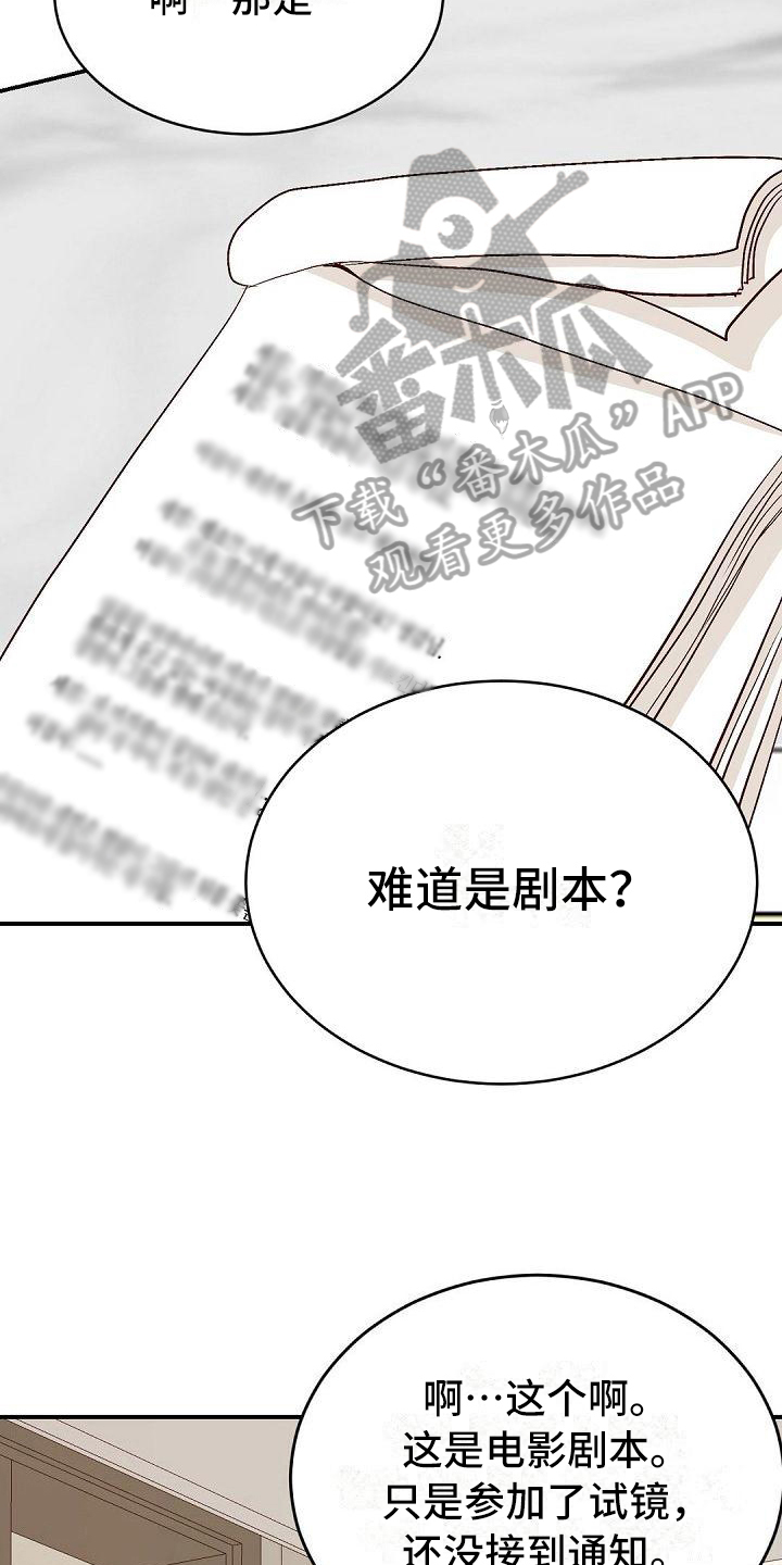 小说虚实漫画,第27章：支持3图
