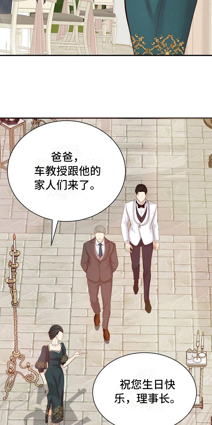 虚实装演漫画,第35章：参加4图