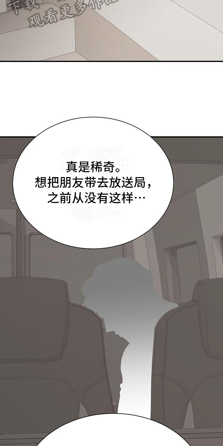 虚实装演漫画,第52章：好好相处2图