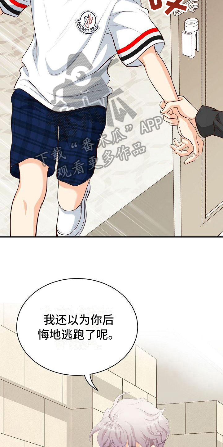 虚实篇孙子兵法漫画,第26章：选择3图