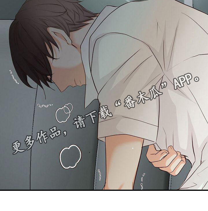 虚实融合设计漫画,第94章：闹事1图