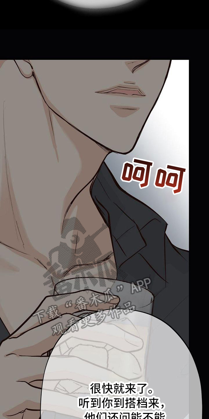 虚实篇孙子兵法漫画,第91章：搭档1图