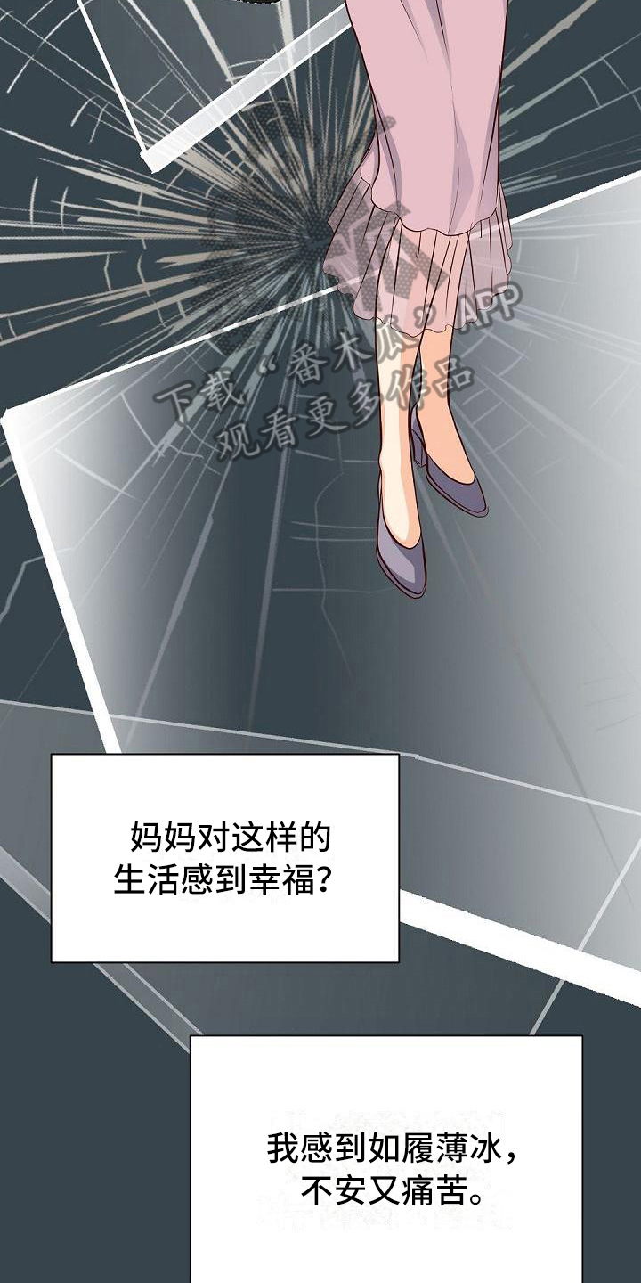 虚实装演漫画,第37章：生拉硬拽5图