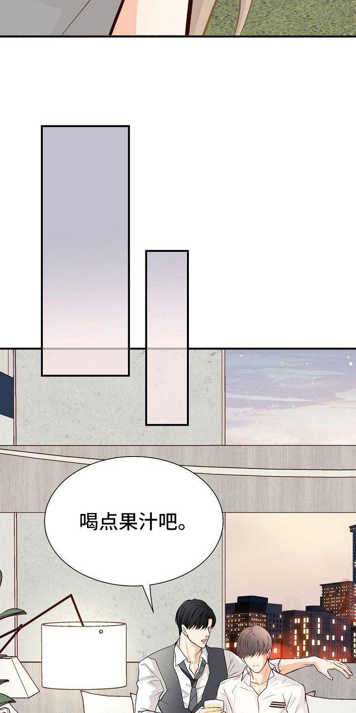 虚实装演漫画,第85章：抗拒2图