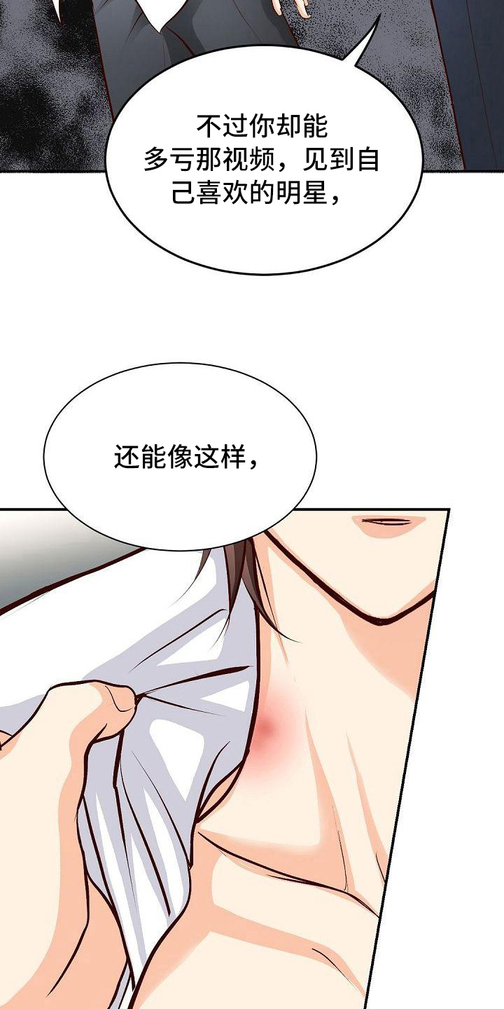 虚实装演漫画,第42章：诉苦3图