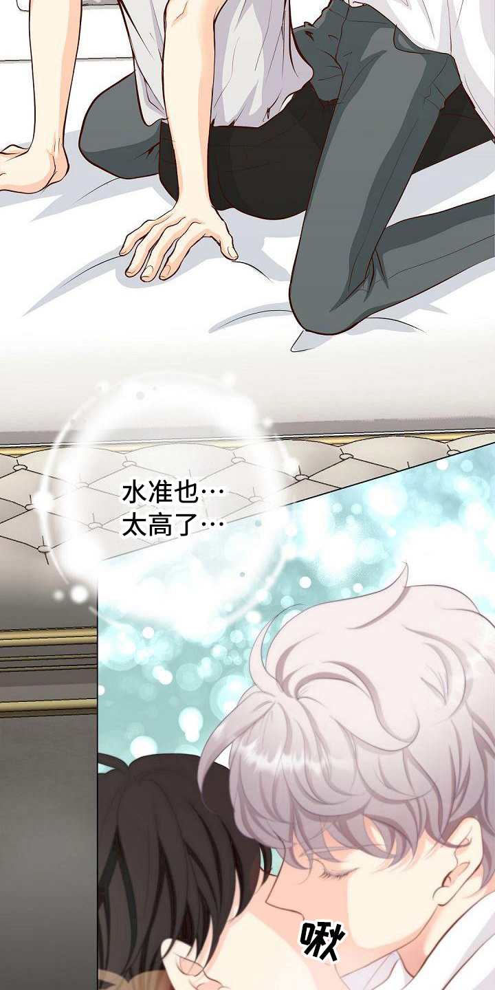 虚实篇孙子兵法漫画,第7章：不敢置信2图