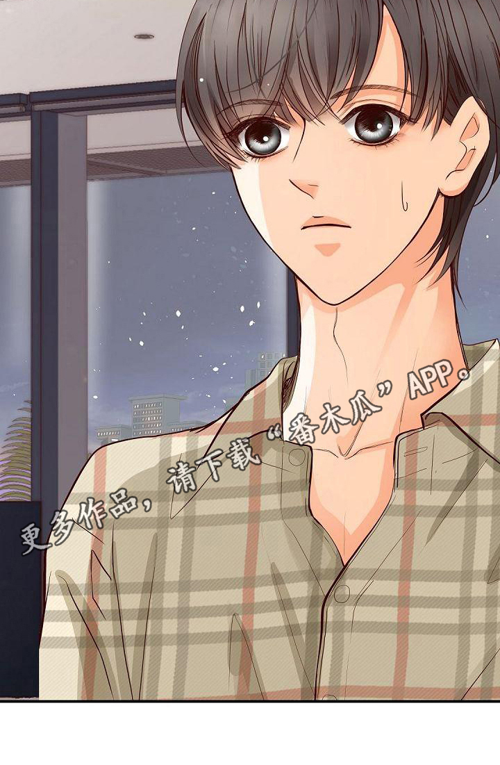 虚实线正确走法漫画,第58章：再次见面2图