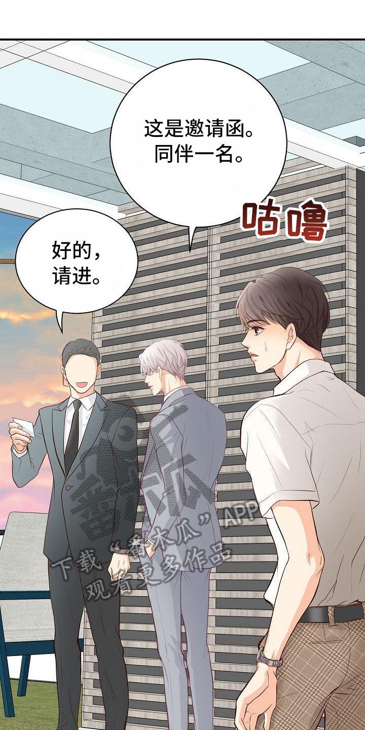 虚实装演漫画,第83章：生日宴会1图