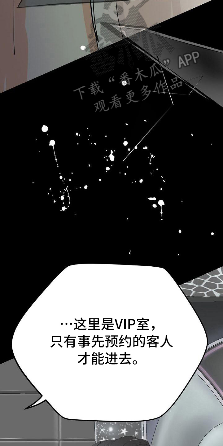 虚实融合设计漫画,第94章：闹事5图