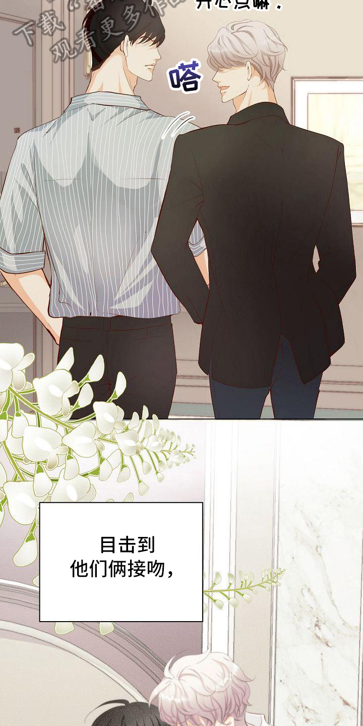 虚实装演漫画,第12章：邀请3图