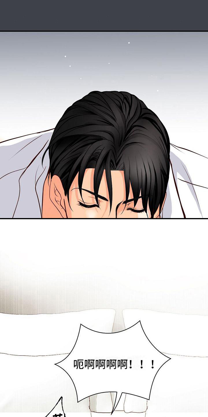 虚实拍摄作品漫画,第46章：后悔5图