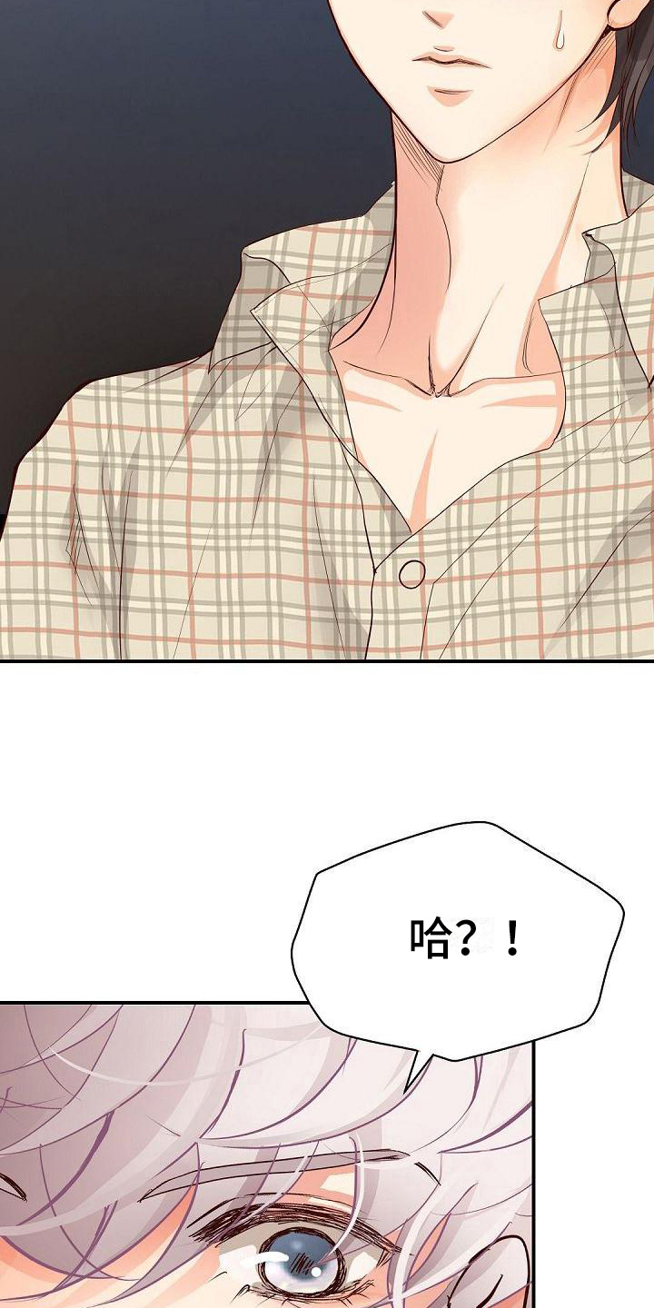 虚实装演漫画,第64章：巴掌2图