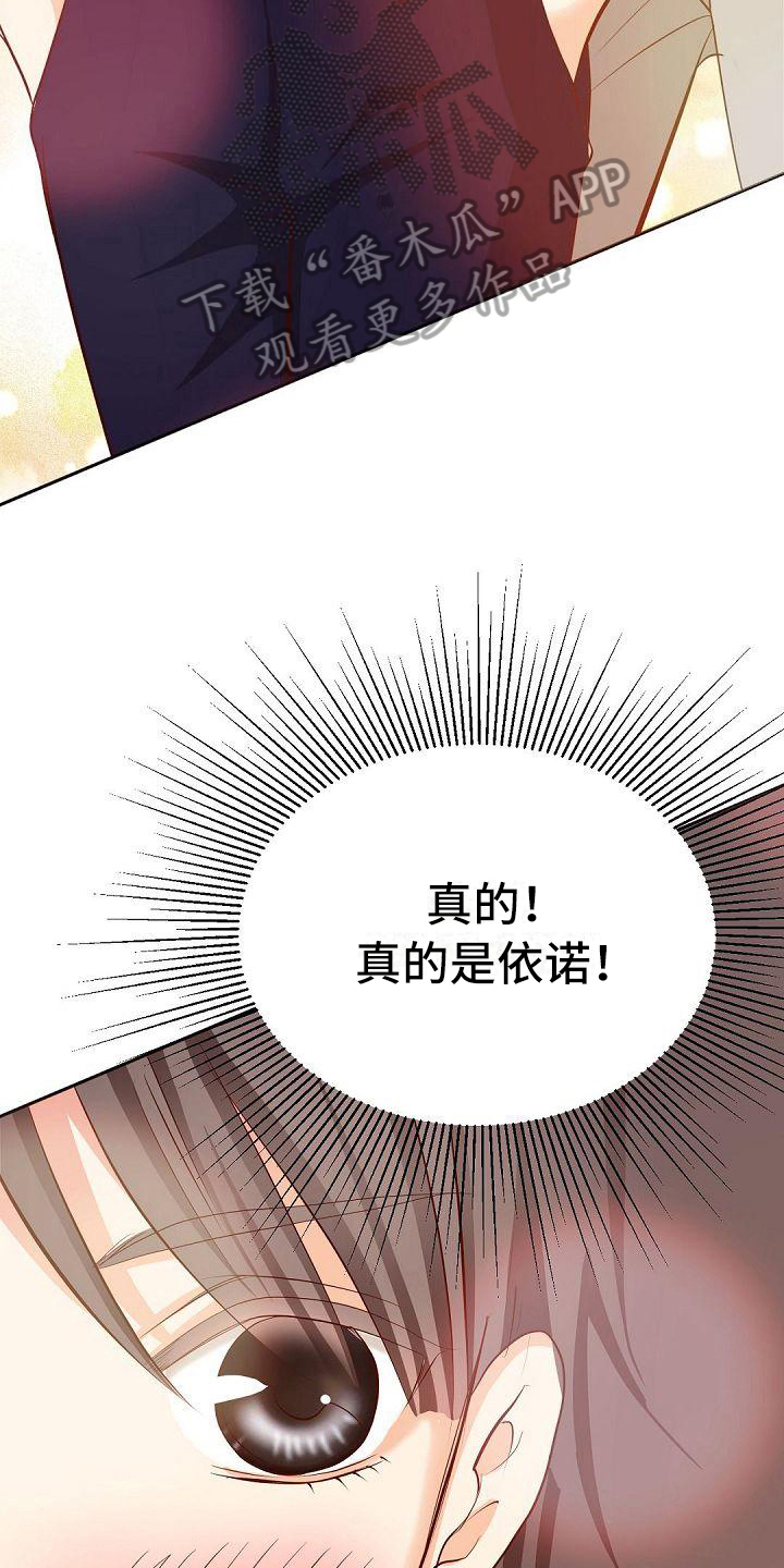 虚实融合设计漫画,第5章：期待2图