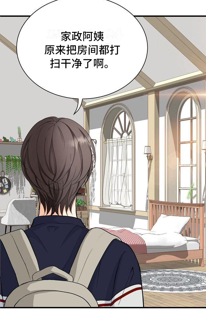 虚实装演漫画,第2章：回家1图