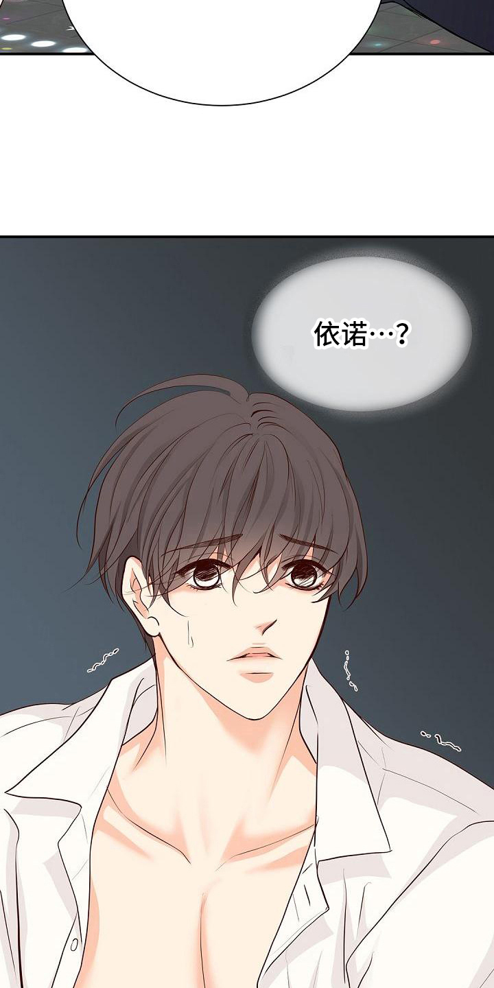 虚实融合设计漫画,第94章：闹事4图