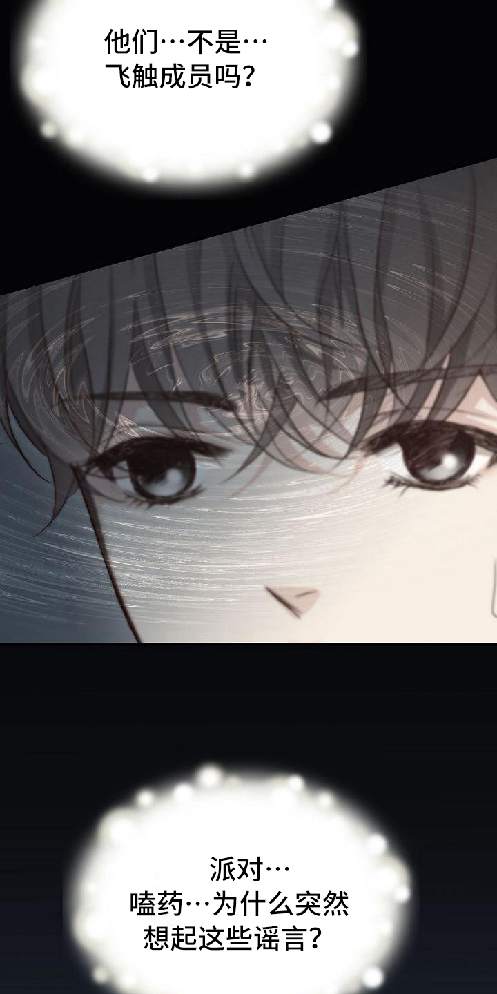 虚实篇孙子兵法漫画,第91章：搭档4图