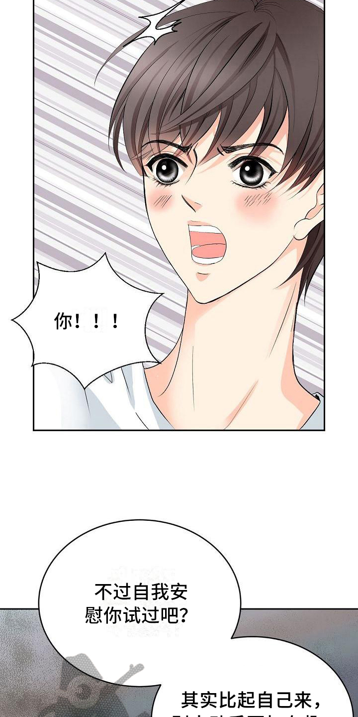 虚实篇孙子兵法漫画,第19章：晕倒5图