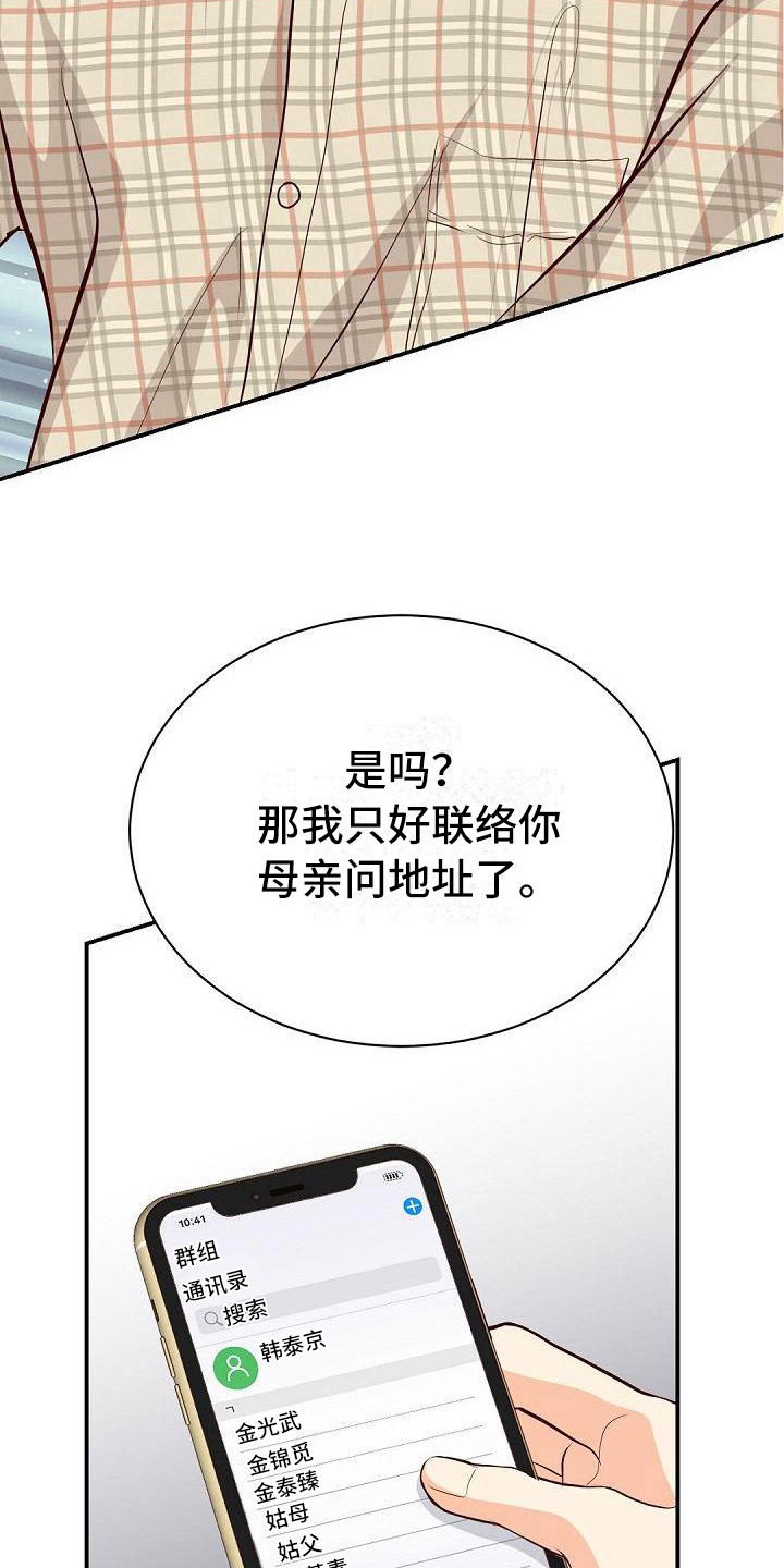 虚实融合设计漫画,第66章：弱点2图