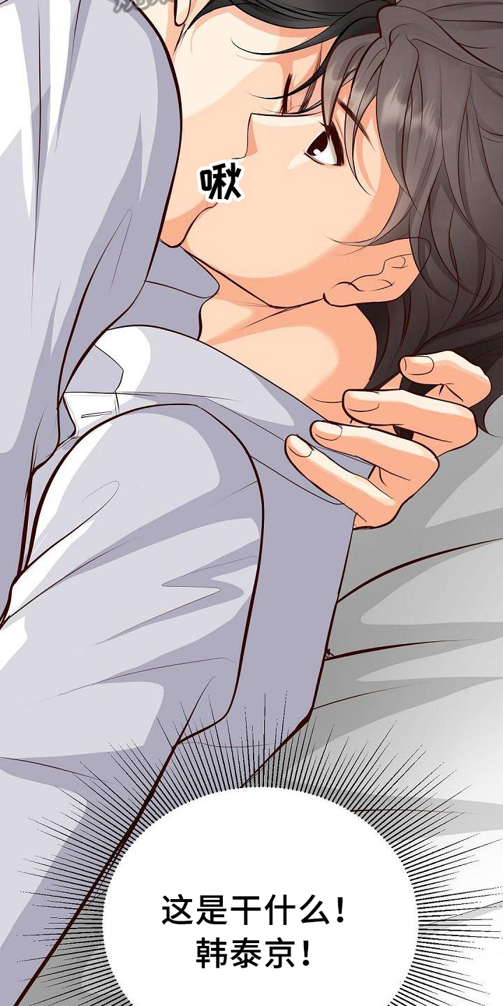 虚实篇孙子兵法漫画,第45章：帮忙5图