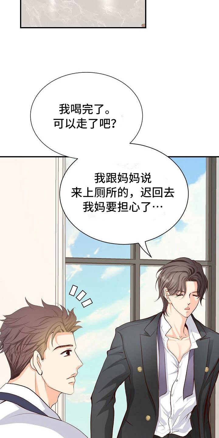 虚实装演漫画,第39章：痕迹4图