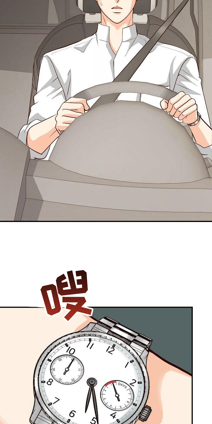 虚实装演漫画,第52章：好好相处5图