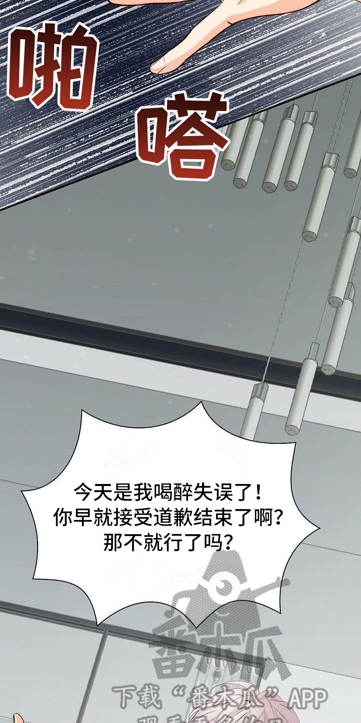 虚实装演漫画,第63章：生气3图