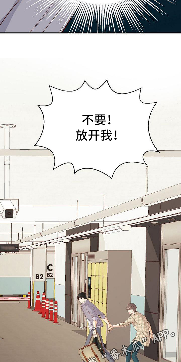 虚实融合设计漫画,第65章：怪罪1图