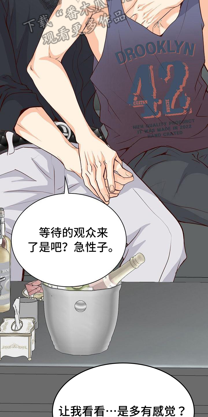 虚实装演漫画,第91章：搭档4图