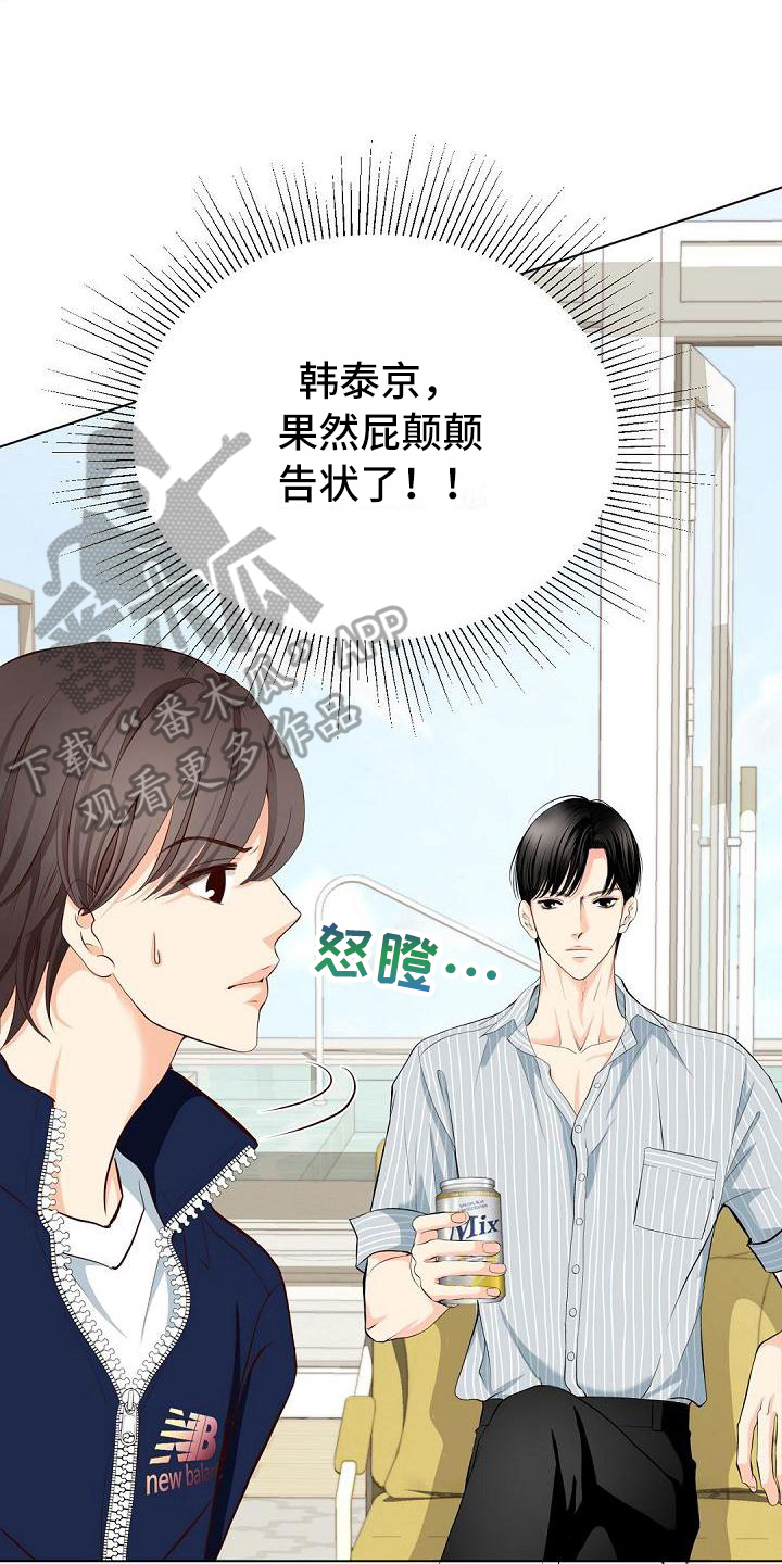 虚实篇孙子兵法漫画,第15章：态度3图