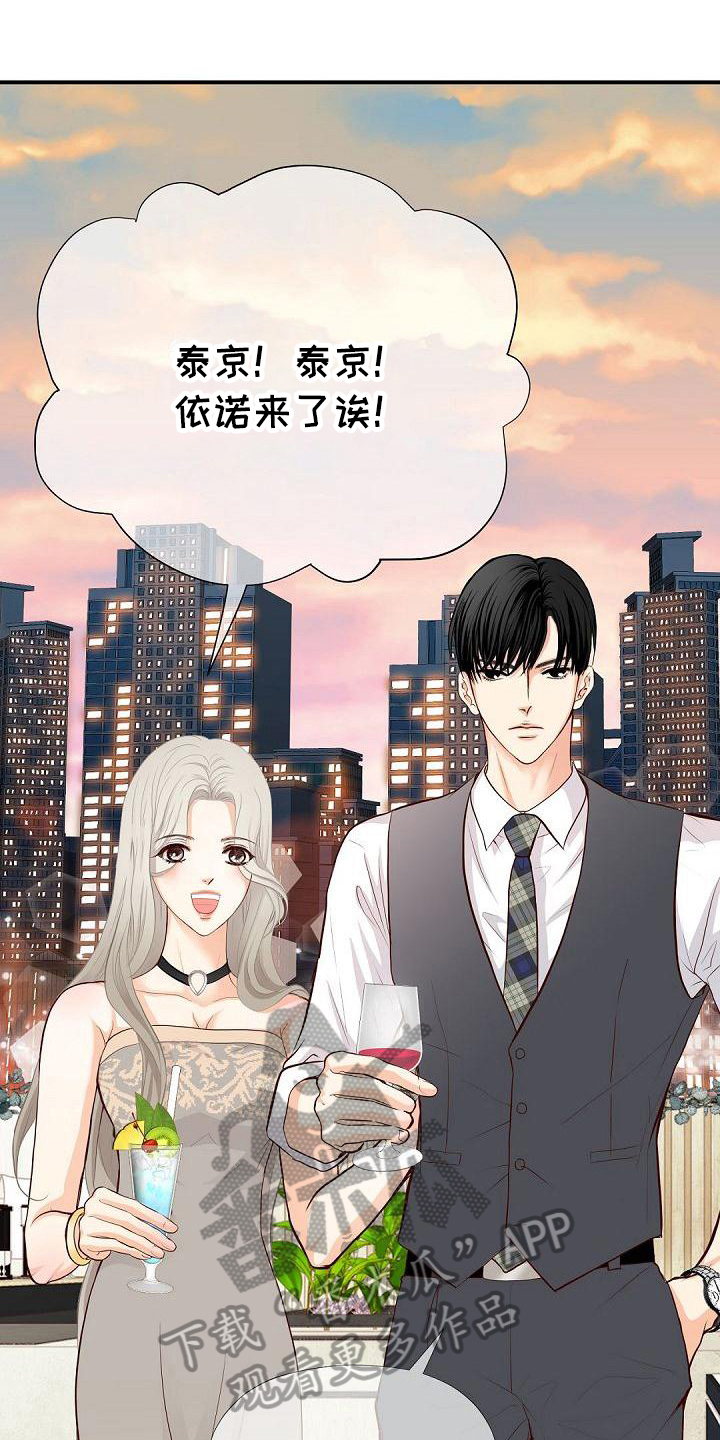 虚实线正确走法漫画,第83章：生日宴会4图