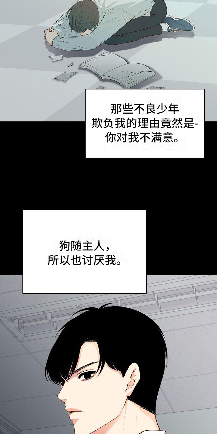 虚实线正确走法漫画,第9章：打招呼1图