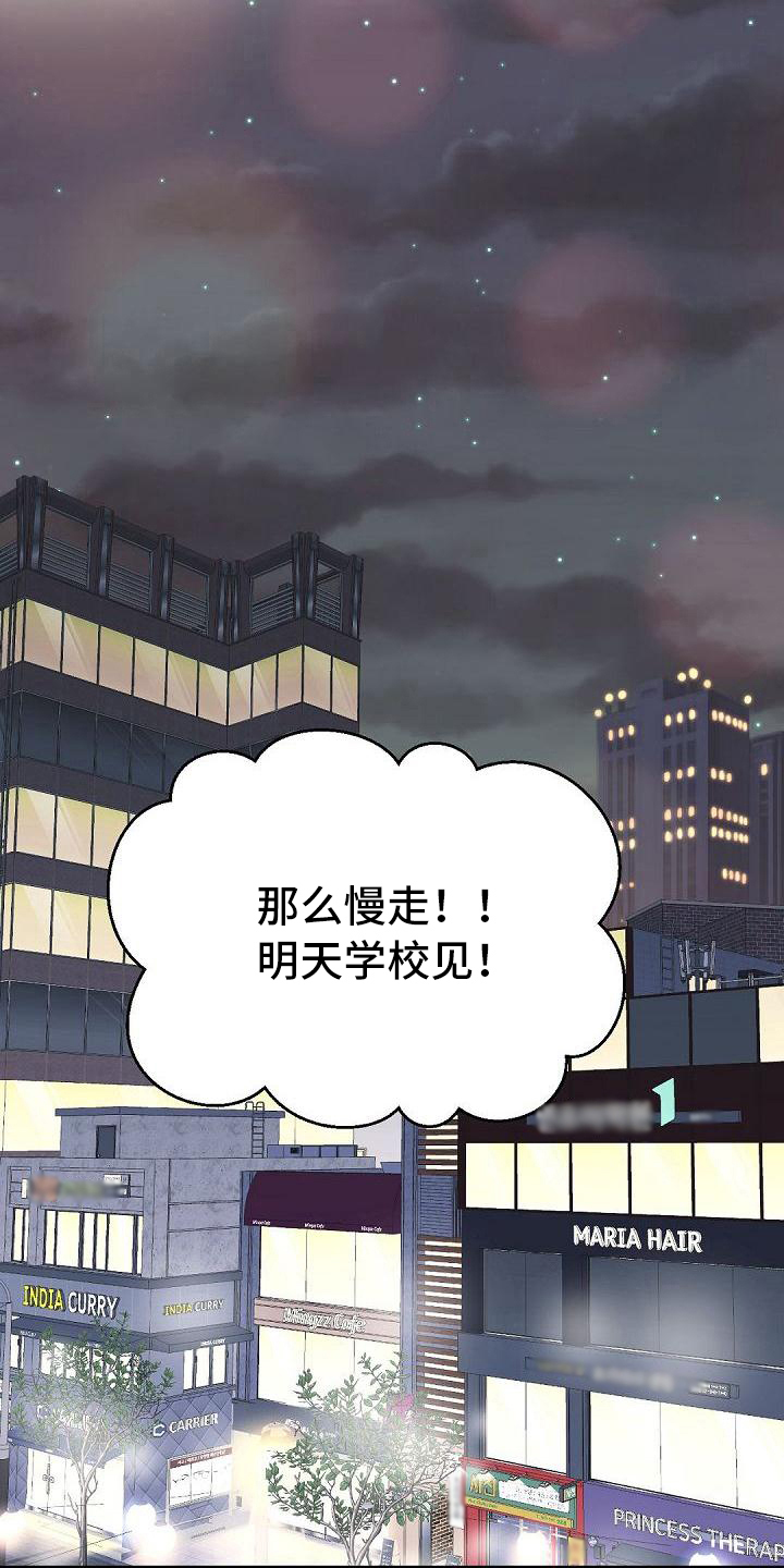 虚实装演漫画,第76章：等待3图